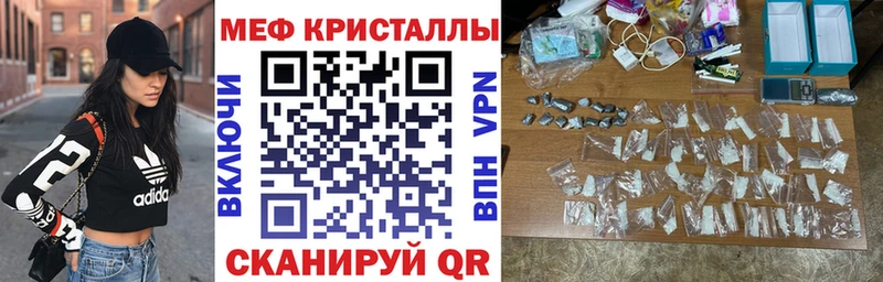 Купить где  Полесск  МЯУ-МЯУ кристаллы 