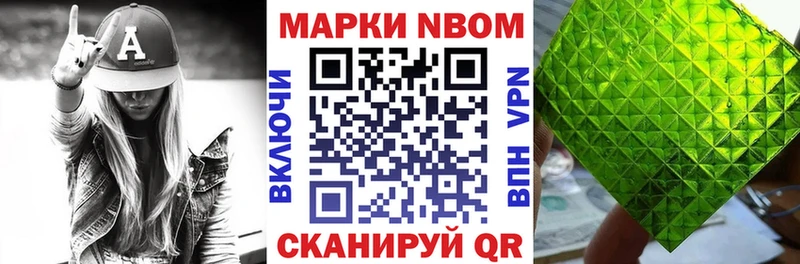 Марки N-bome 1,5мг  Купить  Полесск 